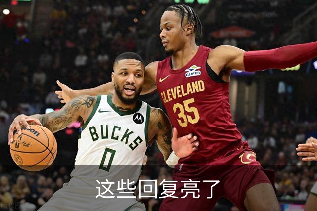 这些回复亮了